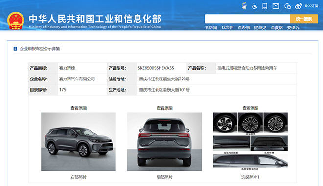2023上半年新车质量排行出炉 问界M7表现出众