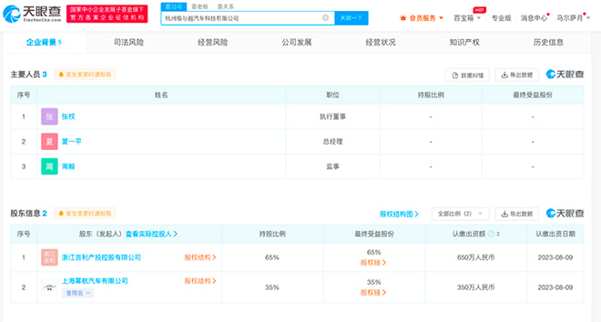 极越已“越”万重山，吉利汽车机器人首次曝光