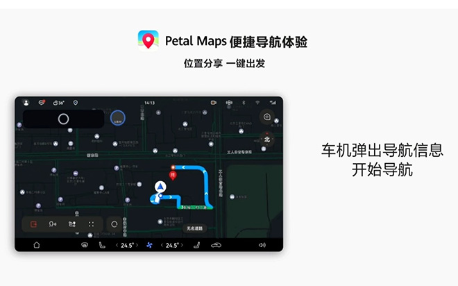 Petal Maps智能车载地图解决方案上线阿维塔11鸿蒙版