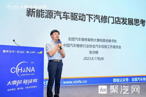 张学辉