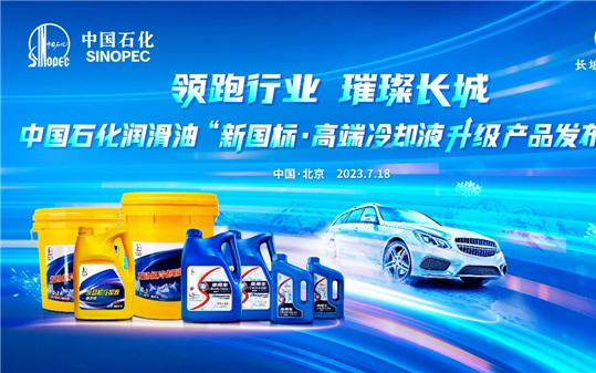 汽车电动化风起云涌，润滑油产品出现哪些新趋势?_图片新闻