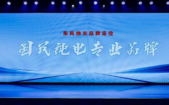 未来已来，谁才是国民好伙伴？_图片新闻