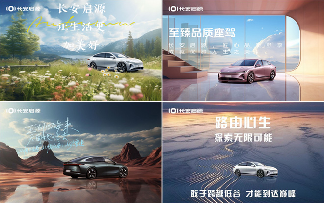 一个月卷粉超75万人 长安启源A07·创未来活动 一个月卷粉超75万人 长安启源A07·创未来活动