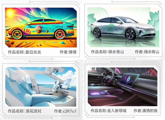 长安启源A07 创未来终极获奖作品即将公布 长安启源A07 创未来终极获奖作品即将公布