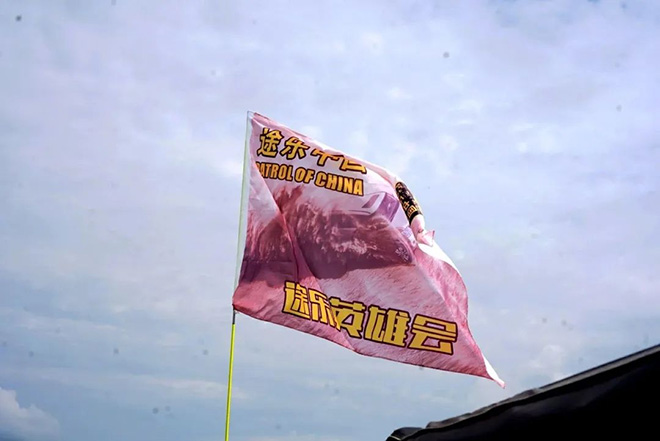 途乐72周年全国车友大会 途乐72周年全国车友大会