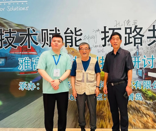 韦尔斯总裁韩忠民应邀出席雅富顿技术交流会