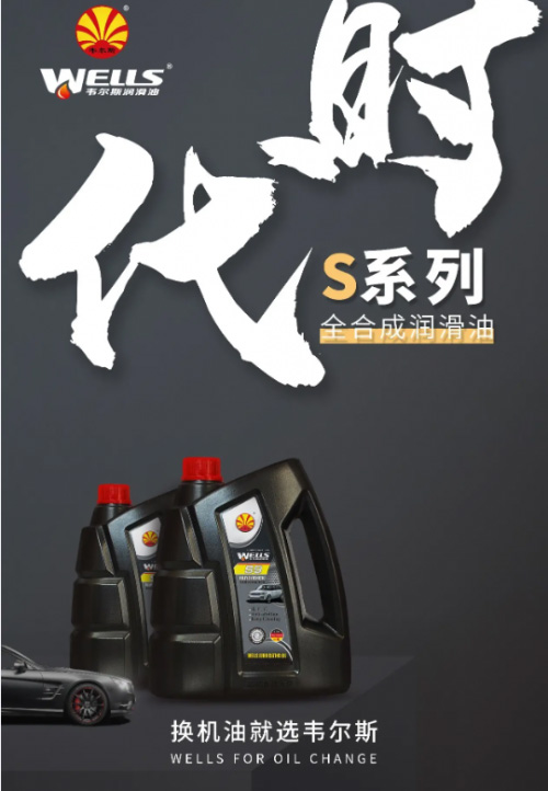 韦尔斯总裁韩忠民应邀出席雅富顿技术交流会