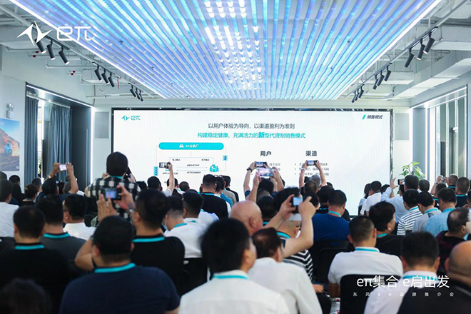 东风eπ品牌招商会嘉宾关注渠道政策 东风eπ品牌招商会嘉宾关注渠道政策