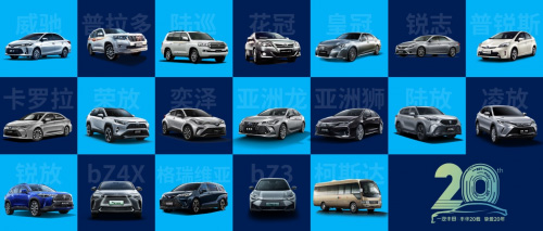 一汽丰田二十年在中国市场投放过的车型品牌 一汽丰田二十年在中国市场投放过的车型品牌