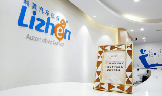 上海利真做好新能源汽车后市场服务