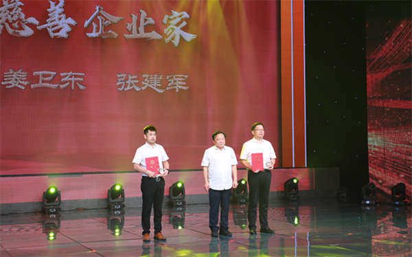 聚焦公益，鸿日汽车集团董事长荣获“慈善企业家”称号_图片新闻
