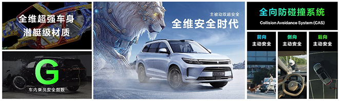 AITO问界新M7全维安全时代 AITO问界新M7全维安全时代