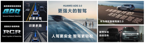 问界新M7系列正式发布 起售价24.98万元