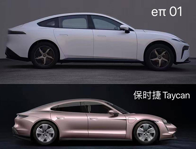 低趴轿跑 eπ 01申报图曝光 低趴轿跑 eπ 01申报图曝光