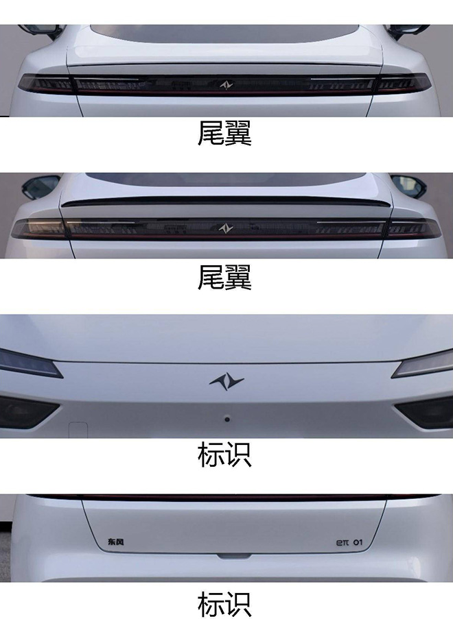 低趴轿跑 eπ 01申报图曝光 低趴轿跑 eπ 01申报图曝光