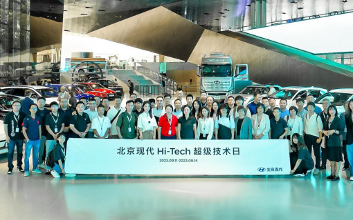 科技现代引领未来出行 北京现代举办Hi Tech超级技术日韩国站活动_图片新闻