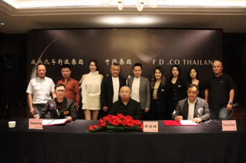 中闵集团携手威马汽车与FD Co Thailand 联袂开启东南亚市场新篇章