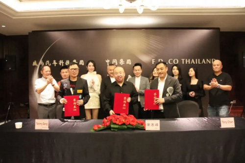 中闵集团携手威马汽车与FD Co Thailand 联袂开启东南亚市场新篇章