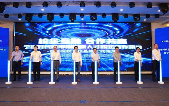 宁德时代后市场创新人才校企合作项目暨首个院校合作基地落成_图片新闻