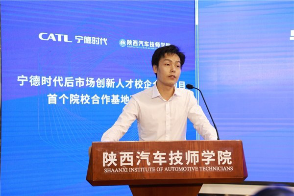 宁德时代后市场创新人才陕西汽车技师学院院校基地 宁德时代后市场创新人才陕西汽车技师学院院校基地