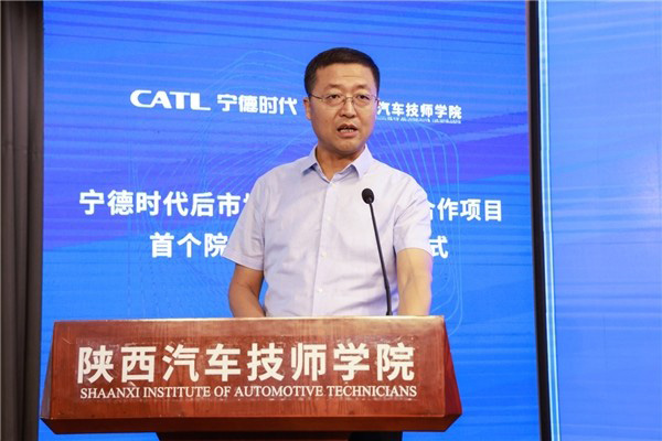 宁德时代后市场创新人才陕西汽车技师学院院校基地 宁德时代后市场创新人才陕西汽车技师学院院校基地