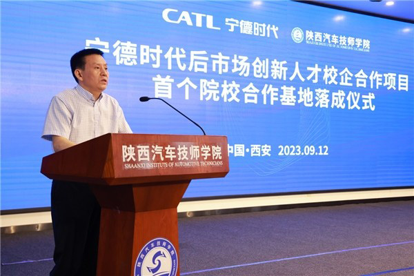 宁德时代后市场创新人才陕西汽车技师学院院校基地 宁德时代后市场创新人才陕西汽车技师学院院校基地