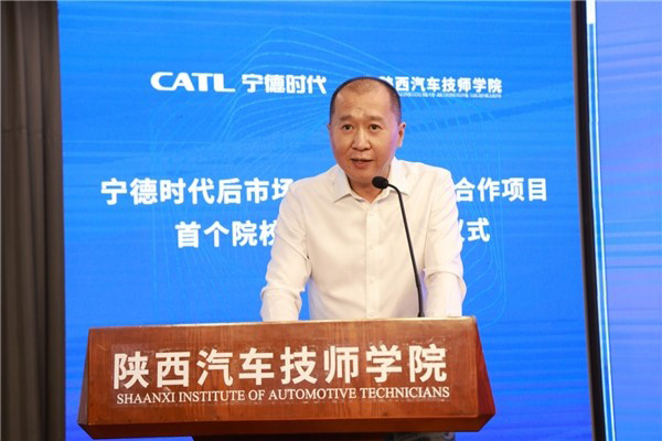 宁德时代后市场创新人才陕西汽车技师学院院校基地 宁德时代后市场创新人才陕西汽车技师学院院校基地