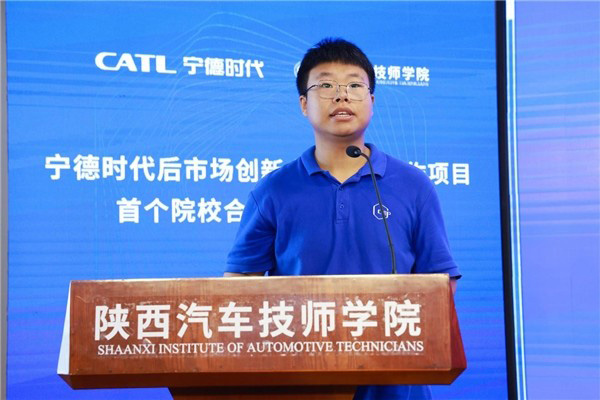宁德时代后市场创新人才陕西汽车技师学院院校基地 宁德时代后市场创新人才陕西汽车技师学院院校基地