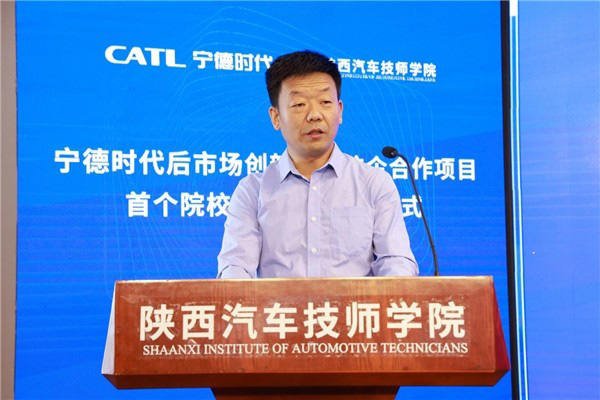 宁德时代后市场创新人才陕西汽车技师学院院校基地 宁德时代后市场创新人才陕西汽车技师学院院校基地