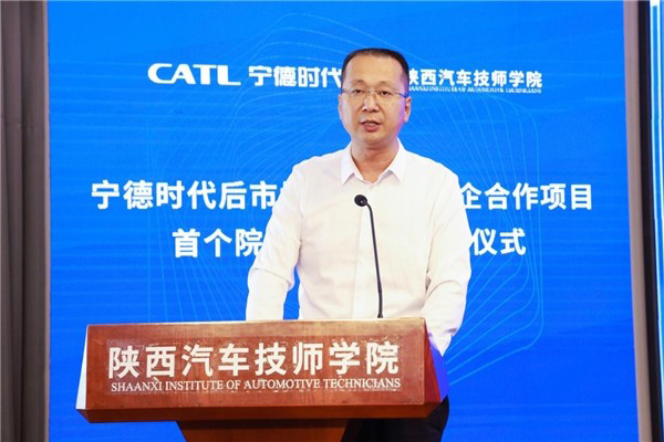 宁德时代后市场创新人才陕西汽车技师学院院校基地 宁德时代后市场创新人才陕西汽车技师学院院校基地