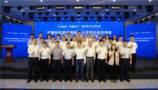 宁德时代后市场创新人才陕西汽车技师学院院校基地 宁德时代后市场创新人才陕西汽车技师学院院校基地