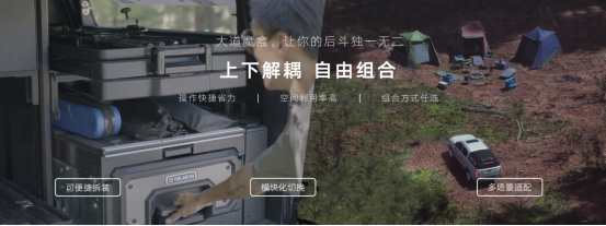 “魔盒”赋能 江铃大道打造全场景皮卡生活