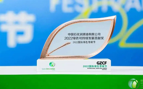风起“绿电”来，绿色能源需要绿色润滑_图片新闻