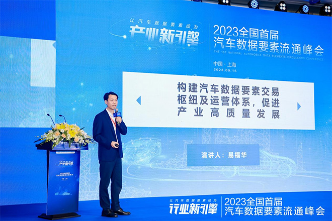 易福华 易福华
