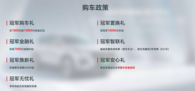 主打一个超高性价比 瑞虎8 新能源冠军版备受青睐