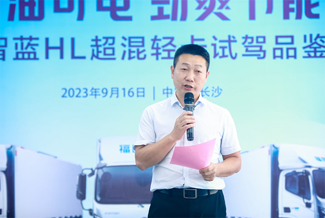 福田奥铃智蓝HL超混轻卡试驾品鉴会长沙站