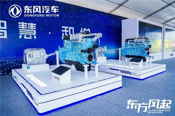 东风商用车新能源车亮相第六届中国企业论坛