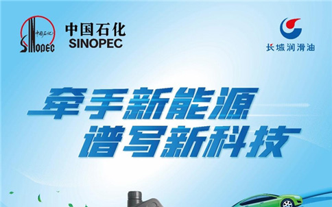 润滑油市场越来越“卷”，行业洗牌将再加剧？_图片新闻