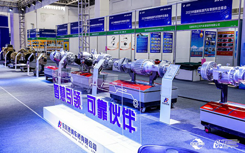 龙擎智造+东风德纳电驱，东风商用车点亮2023中国新能源汽车零部件交易会_图片新闻