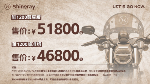 高阶旗舰实力 鑫源骓1200定义中国公升级巡航新标杆