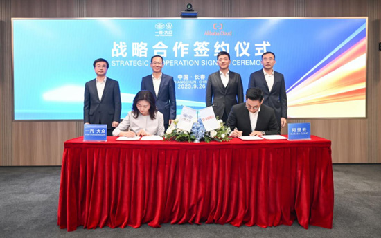 为数智化转型按下加速键 一汽-大众与阿里云签署战略合作协议_图片新闻