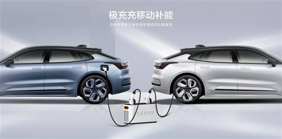 极氪自建充电站突破800站 超快充桩保有量第一