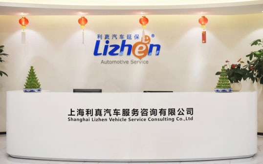 上海利真：契合市场需求，以高品质服务推动汽车延保市场发展_图片新闻