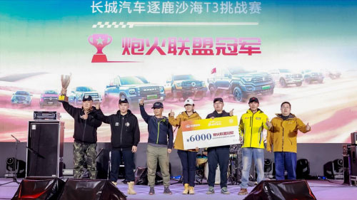 长城皮卡1-9月蝉联中国皮卡销冠 全球累计销售突破15万台 