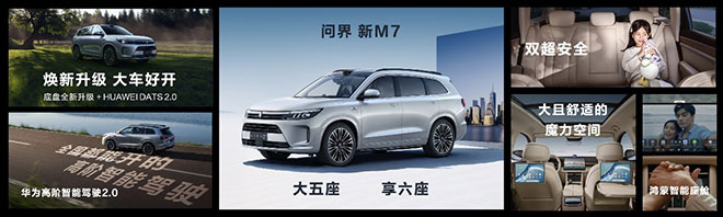 新M7上市25天，大定突破5万台，第二波官方福利来袭