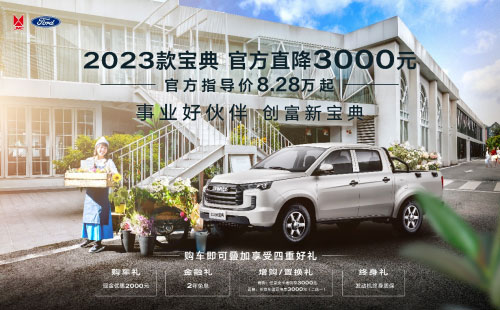 十月主题：犒赏用户！江铃皮卡巅峰钜惠满载诚意