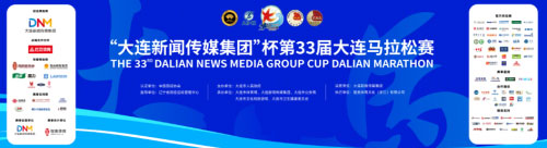 大连马拉松开跑在即 江铃大道成官方唯一指定用车