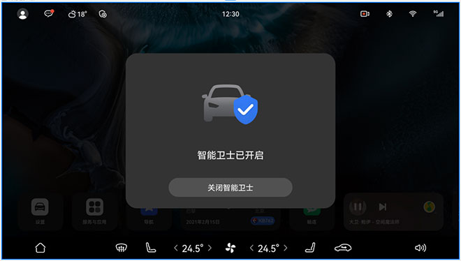 问界M5智能卫士