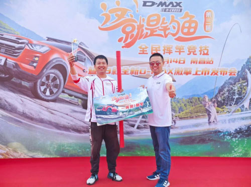 江西五十铃“2023这就是钓鱼”南昌站