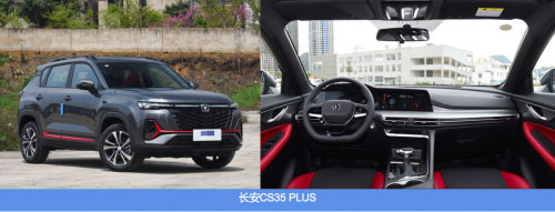 23款瑞虎5x“降维打击”CS35 PLUS 置换抵扣20000元